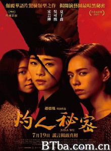 灼人秘密 妮娜 Nina Wu (2019) 1080P/720P BT磁力 迅雷网盘下载