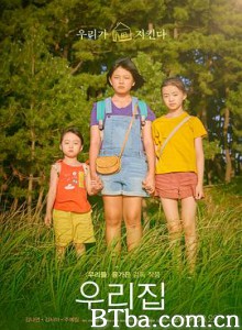 我们的家园 우리집 (2019) 1080P/720P BT磁力 迅雷网盘下载