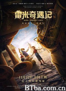 雷米奇遇记 苦儿流浪记(台) 无亲的雷米 Rémi sans famille (2019) 1080P/720P BT磁力 迅雷网盘下载