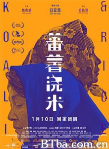 蕃薯浇米 Koali & Rice (2020) 1080P BT磁力 迅雷网盘下载