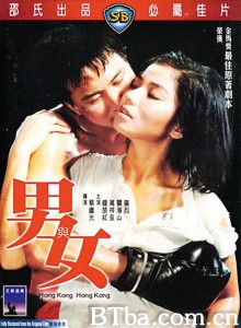 男与女 Hong Kong  Hong Kong (1983) 1080P BT磁力 迅雷网盘下载