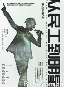 从民工到明星 遇上女神后的春天 Conquering Fate (2020) 1080P BT磁力 迅雷网盘下载