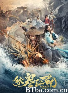秋寒江南 Hermit's Sword (2020) 1080P/4K BT磁力 迅雷网盘下载