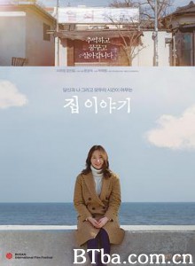 房子的故事 집 이야기 (2019) 1080P BT磁力 迅雷网盘下载