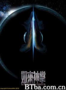 如来神掌 (2022) 1080P BT磁力 迅雷网盘下载
