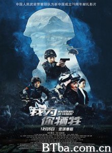 我为你牺牲 挚爱无悔 Warriors of Hornor (2019) 1080P BT磁力 迅雷网盘下载