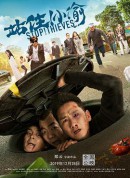 站住！小偷/Stop! Thieves!