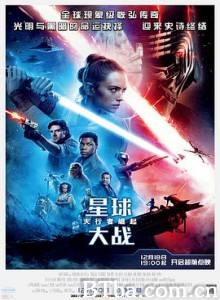 星球大战9：天行者崛起 Star Wars: The Rise of Skywalker (2019) 1080P/4K BT磁力 迅雷网盘下载