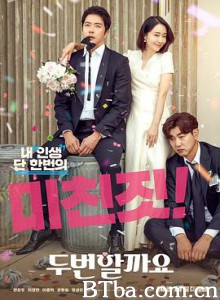 要做两次吗？ 두번 할까요 (2019) 1080P/720P BT磁力 迅雷网盘下载