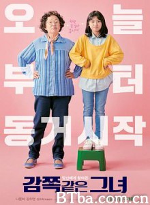天衣无缝的她 小公主(台) 소공녀 감쪽같은 그녀 (2019) 1080P/720P BT磁力 迅雷网盘下载