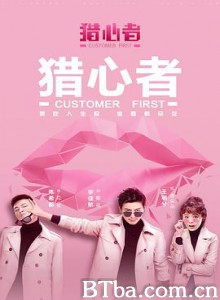 猎心者 (2020) 1080P BT磁力 迅雷网盘下载