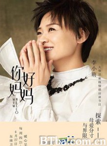 你好，妈妈 (2019) 1080P/720P BT磁力 迅雷网盘下载