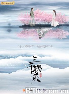三千鸦杀 (2020) 1080P BT磁力 迅雷网盘下载