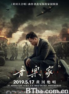 音乐家 The Composer (2019) 1080P BT磁力 迅雷网盘下载