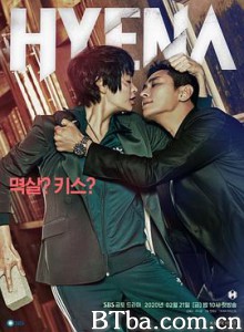 鬣狗式生存 하이에나 (2020) 720P BT磁力 迅雷网盘下载