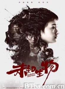 未知生物 (2020) 1080P BT磁力 迅雷网盘下载