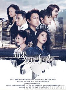 如果岁月可回头 (2020) 1080P BT磁力 迅雷网盘下载