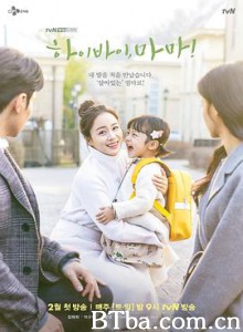 你好妈妈，再见！ 하이바이  마마! (2020) 720P BT磁力 迅雷网盘下载