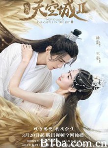 九州·天空城2 (2020) 1080P BT磁力 迅雷网盘下载
