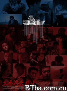 海祭 太平洋大逃杀 (2020)  BT磁力 迅雷网盘下载