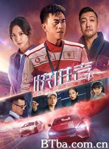 快进者 (2020) 1080P BT磁力 迅雷网盘下载