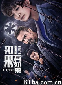 如果有如果 (2020) 1080P BT磁力 迅雷网盘下载