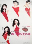 现代应召女郎/应召女郎1988之二：现代应召女郎/Girls Without Tomorrow