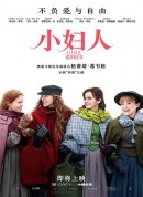 小妇人/她们(台)/Little Women