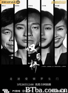 叹息桥 嘆息橋 (2020) 4K BT磁力 迅雷网盘下载