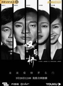 叹息桥/嘆息橋
