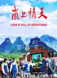 崮上情天 (2019) 1080P BT磁力 迅雷网盘下载
