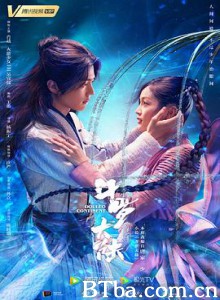 斗罗大陆 斗罗大陆电视剧版 斗罗大陆 第一季 (2020) 1080P BT磁力 迅雷网盘下载