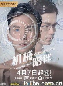 机械陪伴 (2020) 1080P BT磁力 迅雷网盘下载