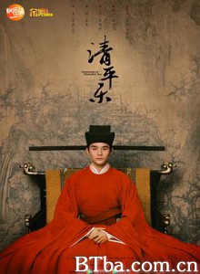 清平乐 (2020) 1080P BT磁力 迅雷网盘下载