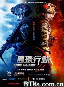 圆环行动 Bring Him Back (2020) 1080P/4K BT磁力 迅雷网盘下载
