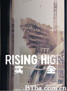 实金 嗨市蜃楼（台） 地产老千上位记（港） Concrete Gold (2020) 1080P/720P BT磁力 迅雷网盘下载