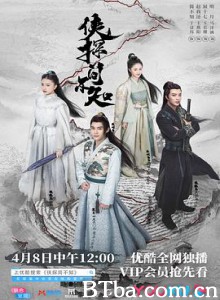 侠探简不知 (2020) 1080P BT磁力 迅雷网盘下载