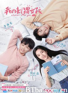 我的刺猬女孩 (2020) 1080P BT磁力 迅雷网盘下载