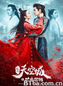 九州天空城之时光回转 Novoland The Castle in the Sky·Time Reversal (2020) 1080P BT磁力 迅雷网盘下载