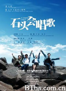 石头会唱歌 (2020) 1080P BT磁力 迅雷网盘下载