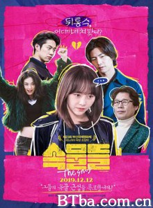 势利眼 속물들 (2019) 1080P/720P BT磁力 迅雷网盘下载