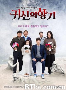 鬼神的香气 귀신의 향기 (2019) 1080P/720P BT磁力 迅雷网盘下载