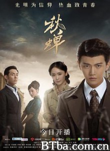 秋蝉 (2020) 1080P BT磁力 迅雷网盘下载