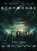 莫斯科陷落2/Вторжение