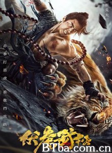 伏虎武松 Tiger Hunter (2020) 1080P BT磁力 迅雷网盘下载
