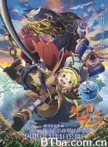 来自深渊：出发的黎明 メイドインアビス 旅立ちの夜明け (2019) 1080P BT磁力 迅雷网盘下载