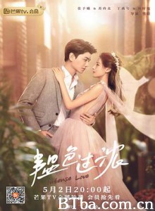 韫色过浓 (2020) 1080P BT磁力 迅雷网盘下载