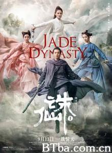 诛仙1 诛仙 诛仙电影版 诛仙 Ⅰ (2019) 1080P/720P BT磁力 迅雷网盘下载