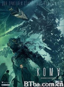 异界 Кома (2020) 1080P/720P BT磁力 迅雷网盘下载
