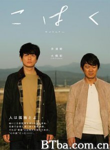 琥珀 こはく (2019) 1080P/720P BT磁力 迅雷网盘下载
